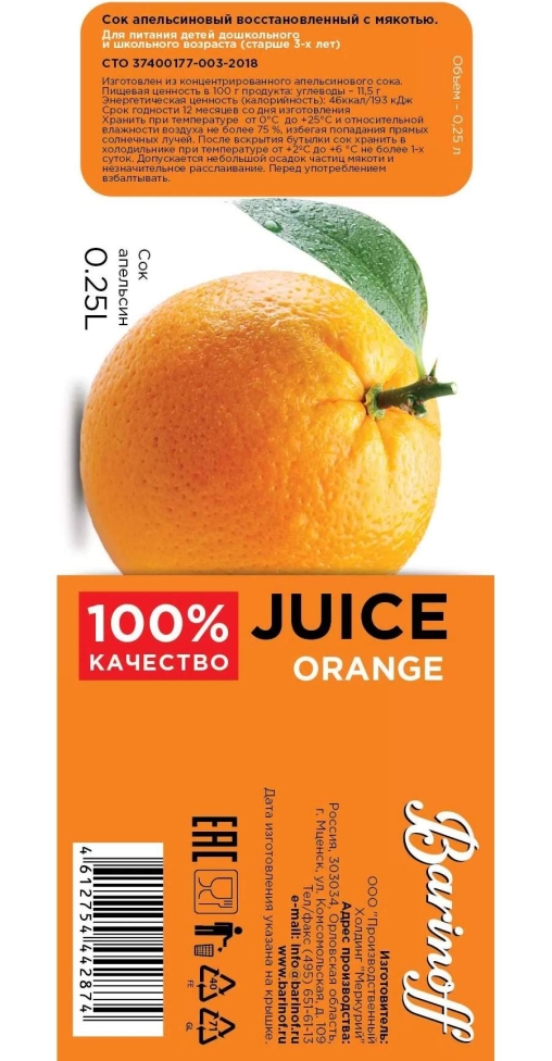 Barinoff 100% сок Апельсин восстановленный с мякотью 250 мл стекло