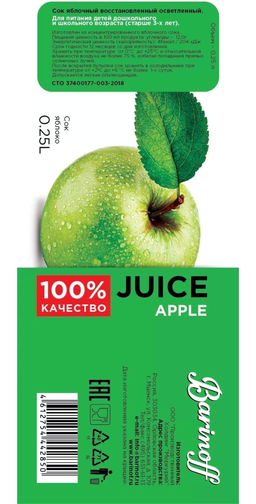 Barinoff 100% сок Яблоко осветленный 250 мл стекло