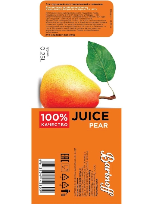 Barinoff 100% сок Грушевый восстановленный с мякотью 250 мл стекло