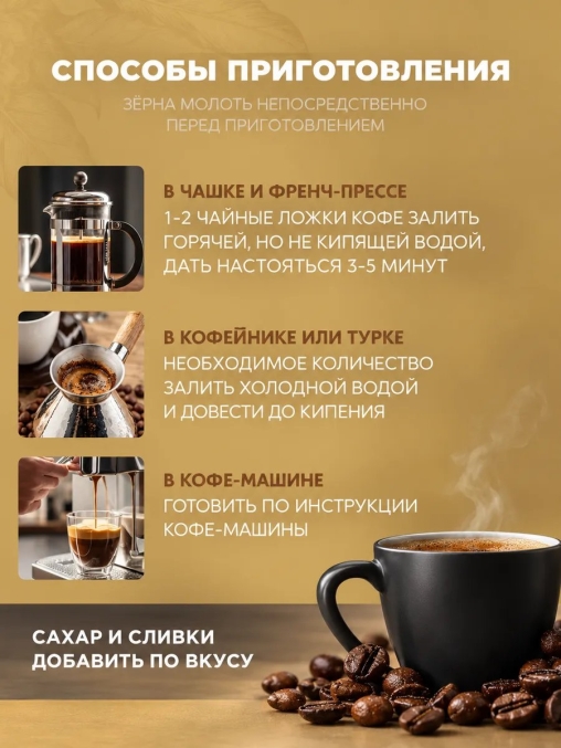 Кофе в зернах Barista Aroma Desert blend со вкусом банана и шоколада 1000 г