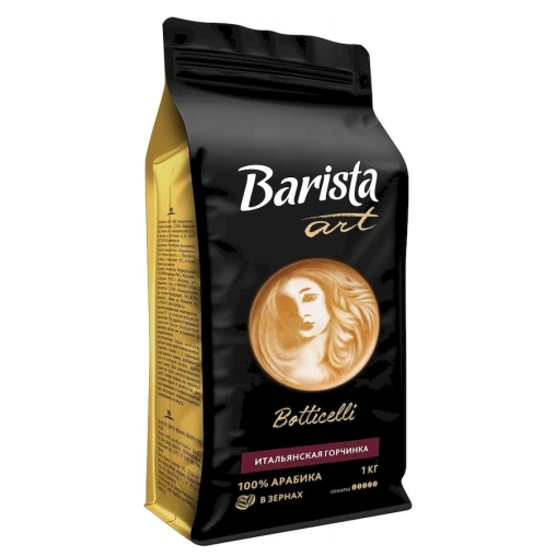 Кофе в зернах Barista ART Botticelli Ботичелли 1000 г