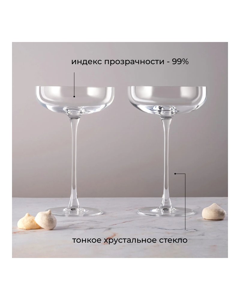 Бокал для маргариты «Маргарита-Саваж» хр.стекло 220мл D=11,H=17,4см прозр.
