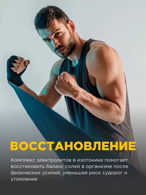 Изотонический напиток BombBar Лесные ягоды 500 мл