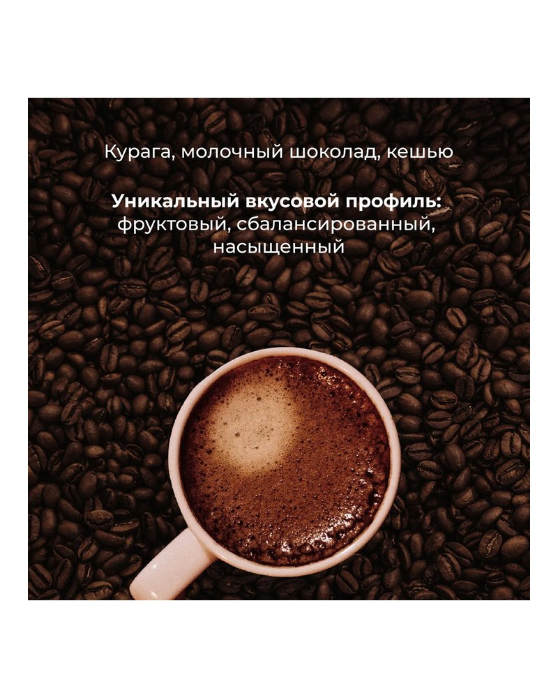 Кофе в зернах «Бленд №5» с азотом для эспрессо (Арабика 100%, 50% Бразилия, 50% Эфиопия) 1 кг
