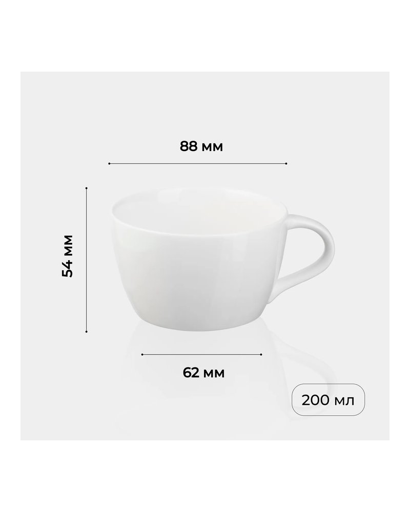 Чашка чайная «Полар» фарфор 200мл D=88/62,H=54мм белый