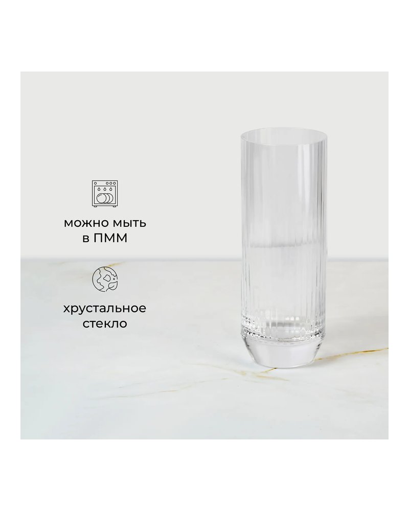 Хайбол (стакан) «Биг топ» хр.стекло 430мл D=66,H=175мм прозр.
