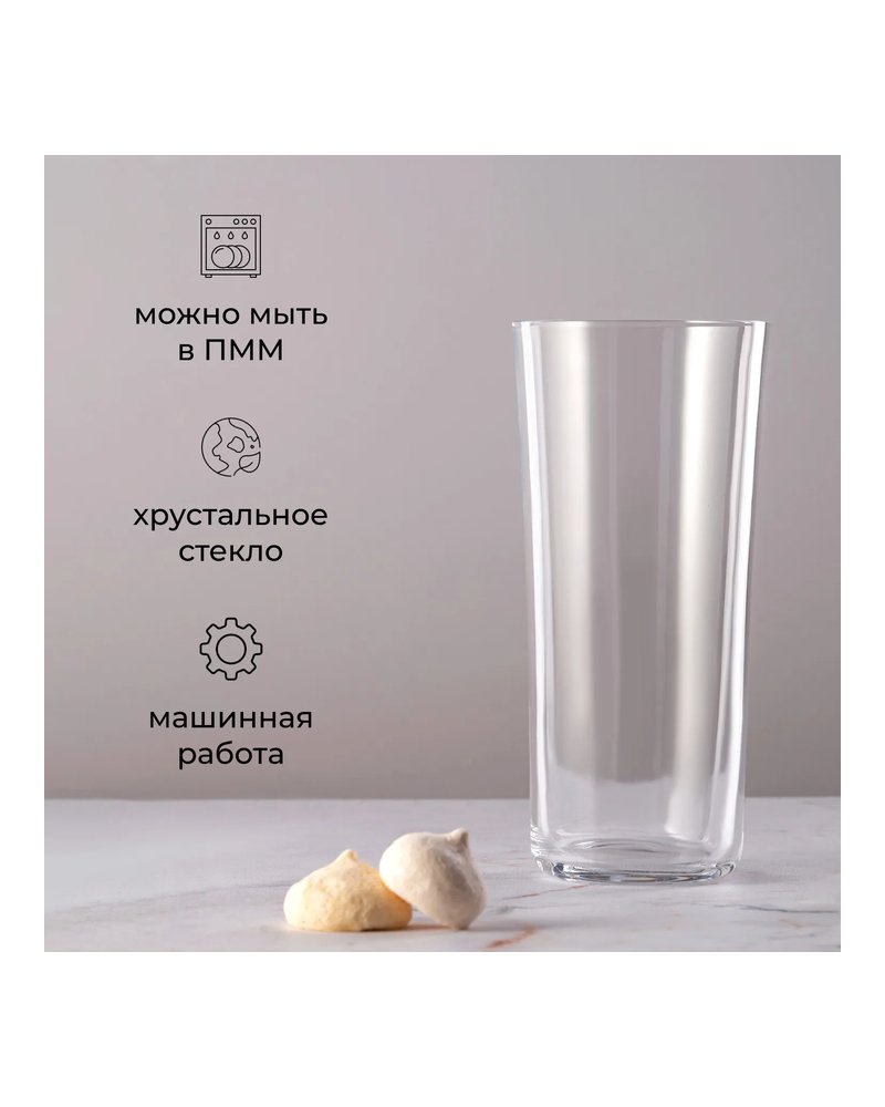 Хайбол (стакан) «Саваж» хр.стекло 330мл D=68,H=146мм прозр.