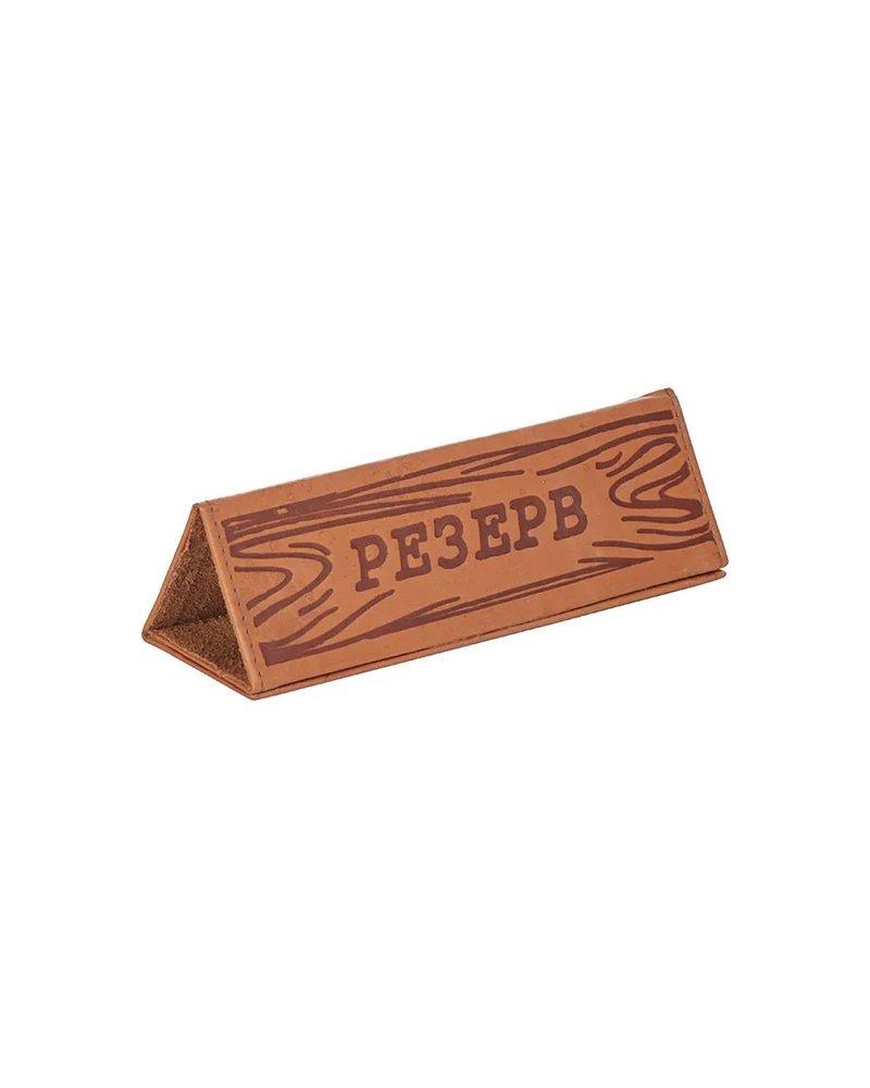 Подставка «Резерв» кожа ,H=75,L=210,B=70мм коричнев.