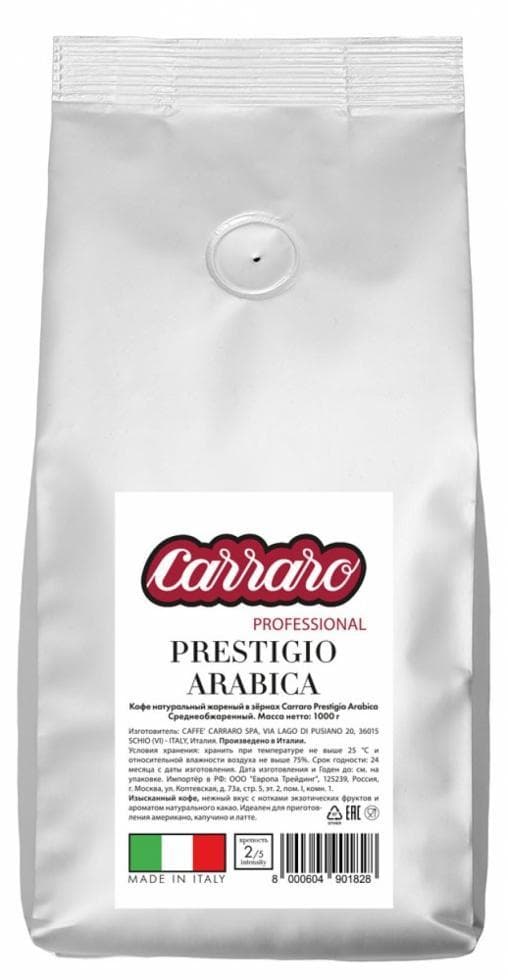 Кофе зерновой Carraro	Prestigio Arabica 1000 гр