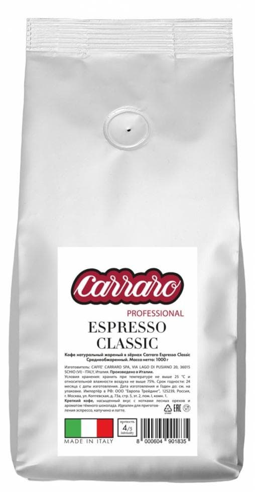 Кофе зерновой Carraro	Espresso Classic 1000 гр