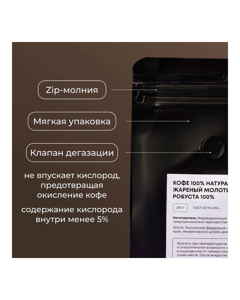 Кофе молотый «Дамбри Фолз» (Робуста Ламдонг 100%) 250 г