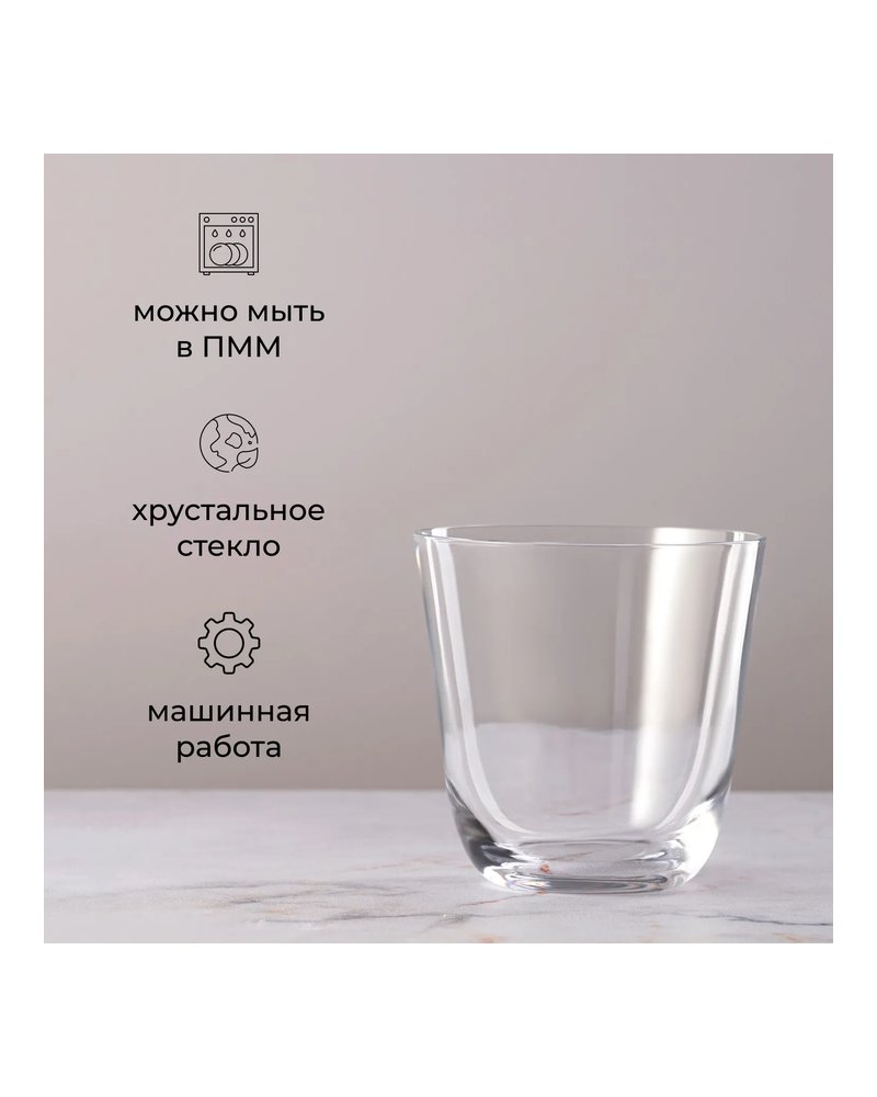 Олд фэшн (стакан) «Саваж» хр.стекло 260мл D=82,H=81мм прозр.