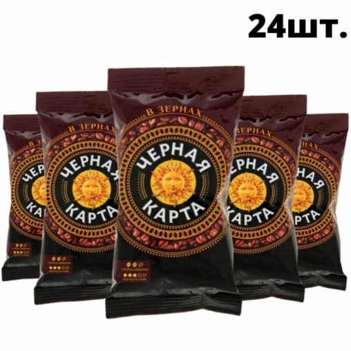 Кофе в зернах Черная Карта 100 г