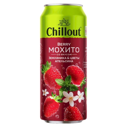 Черноголовка Chillout Berry Mojito Земляника Апельсин 450 мл ж/б Черноголовка Chillout Berry Mojito Земляника Апельсин 450 мл ж/б