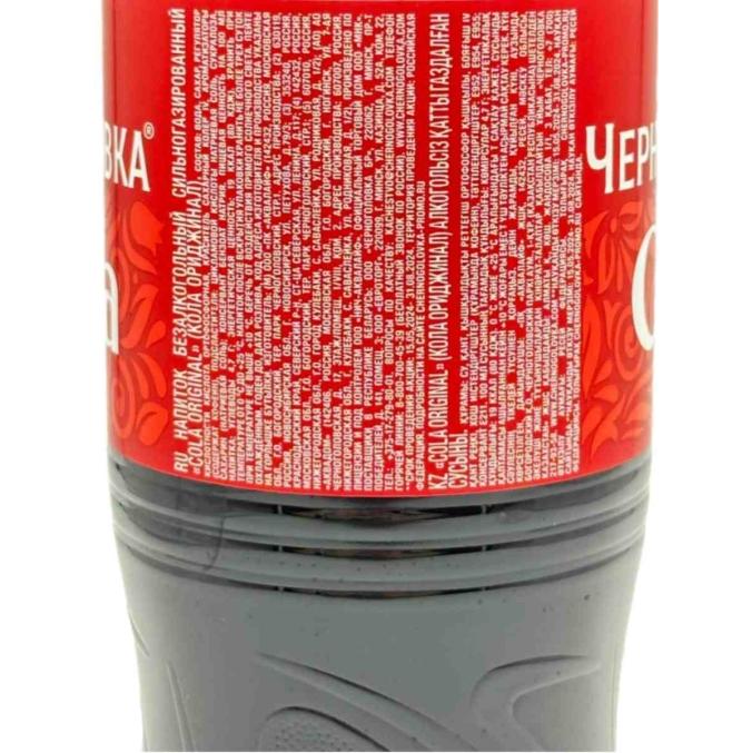Черноголовка Cola Кола 500 мл ПЭТ
