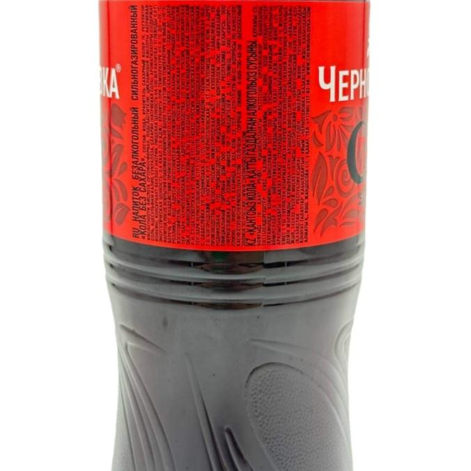 Черноголовка Cola Кола без сахара 500 мл ПЭТ