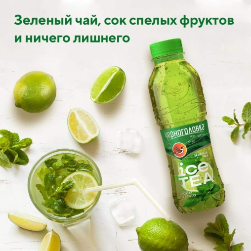 Черноголовка Ice Tea Зеленый чай Мята Лайм 500 мл ПЭТ