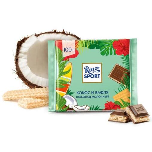 Шоколад Ritter Sport молочный Кокос и Вафля 100 г