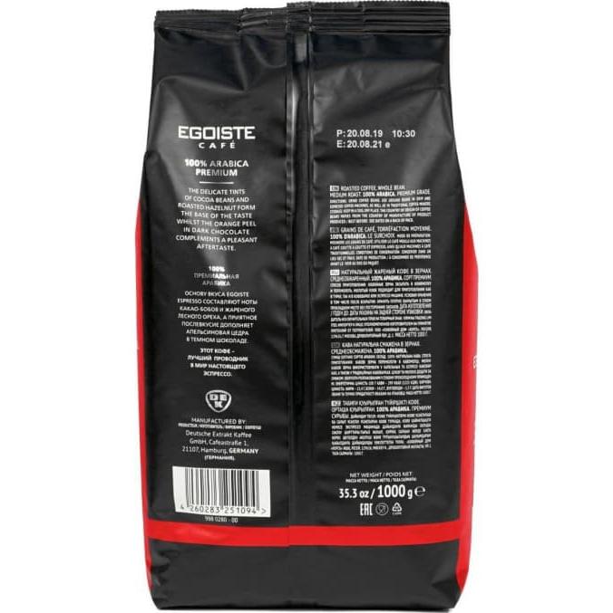 Кофе в зернах Egoiste ESPRESSO 1000 г