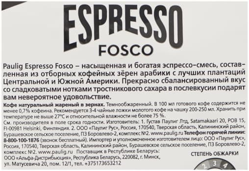 Кофе в зернах Paulig Espresso Fosco 1000 г