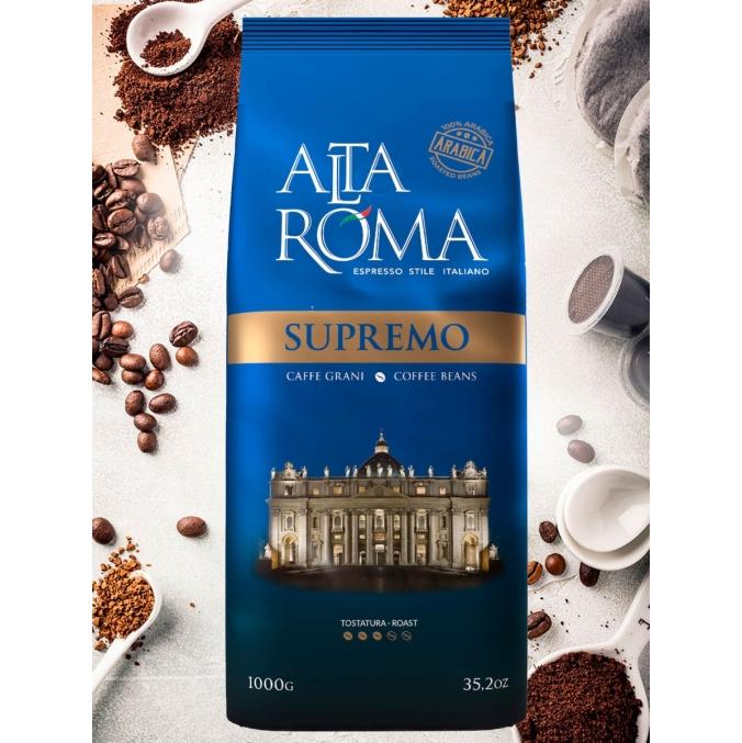 Кофе в зернах AltaRoma Supremo 1000 г