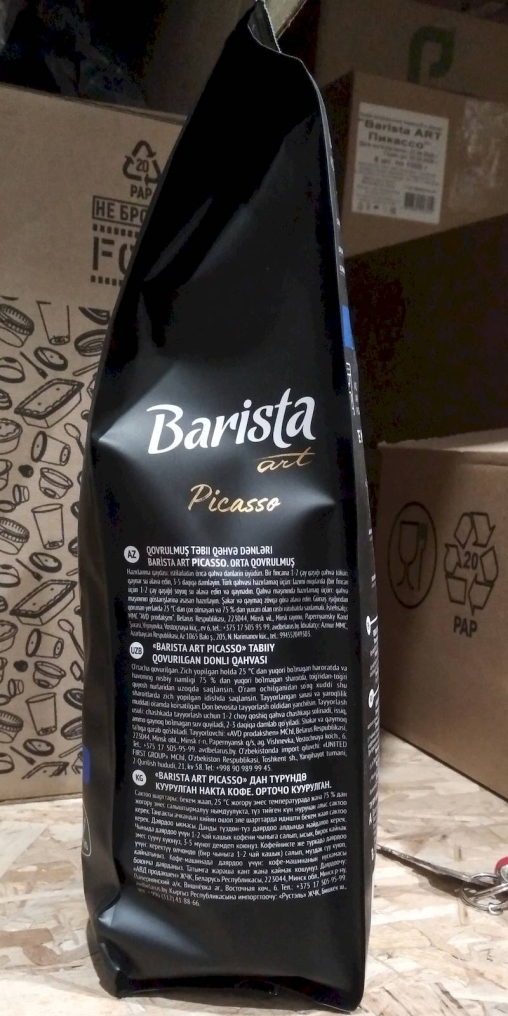 Кофе в зернах Barista ART Picasso Пикассо 1000 г