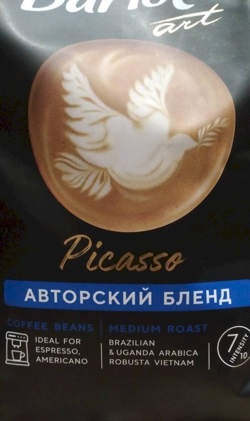 Кофе в зернах Barista ART Picasso Пикассо 1000 г