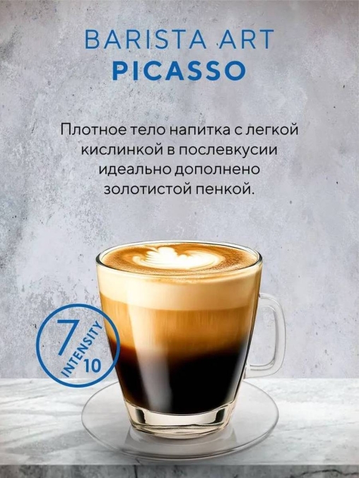 Кофе в зернах Barista ART Picasso Пикассо 1000 г