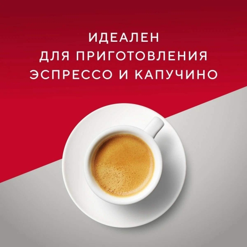 Кофе в зернах Barista ESPRESSO Italiano 1000 г