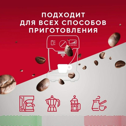 Кофе в зернах Barista ESPRESSO Italiano 1000 г