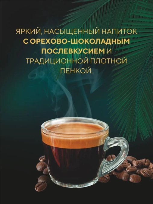 Кофе в зернах Barista GEO Espresso Brazil 1000 г