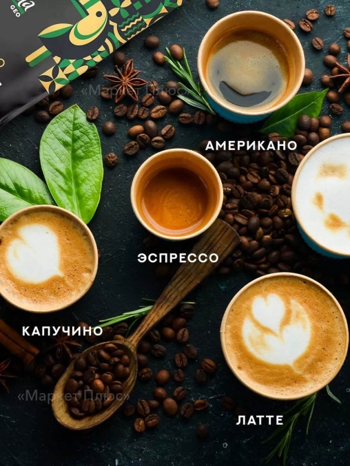Кофе в зернах Barista GEO Espresso Brazil 1000 г