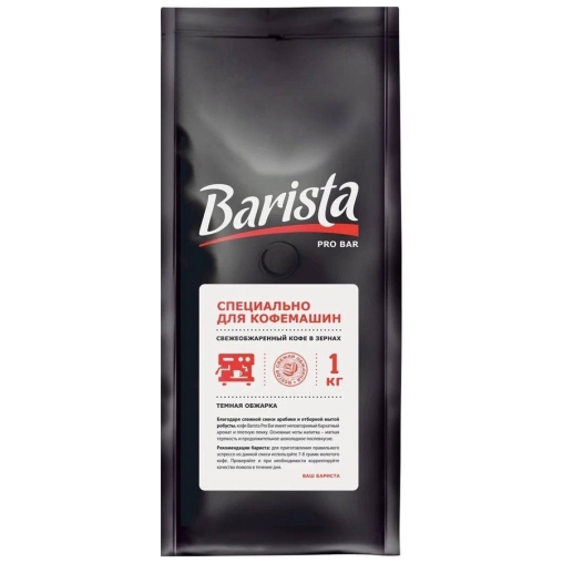 Кофе в зернах Barista Pro BAR 1000 г