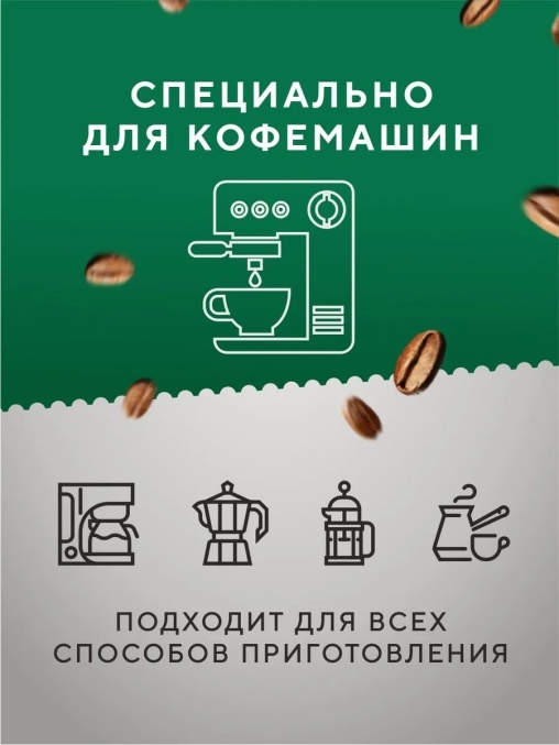 Кофе в зернах Barista Pro Espresso 1000 г
