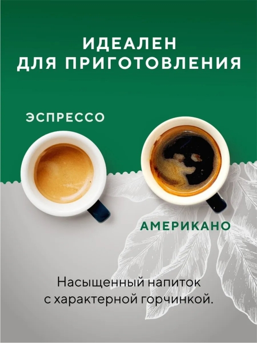 Кофе в зернах Barista Pro Espresso 1000 г