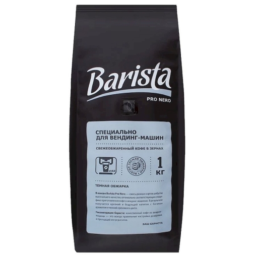 Кофе в зернах Barista Pro NERO 1000 г