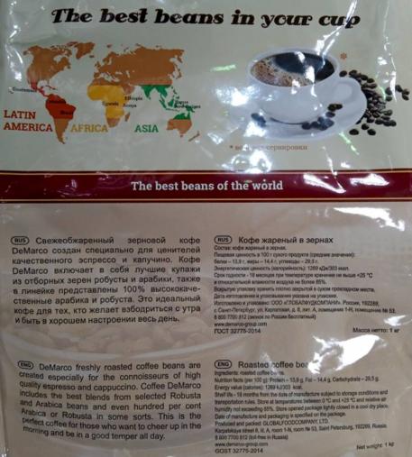 Кофе в зернах DeMarco Fresh Roast Blend 2 1000 г