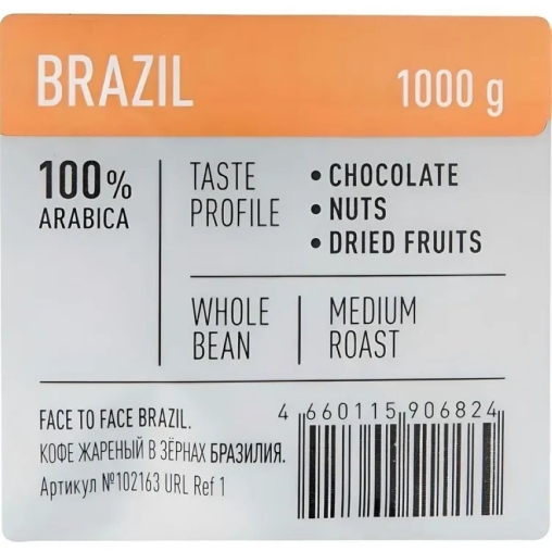Кофе в зернах Face to Face BRAZIL 1000 г