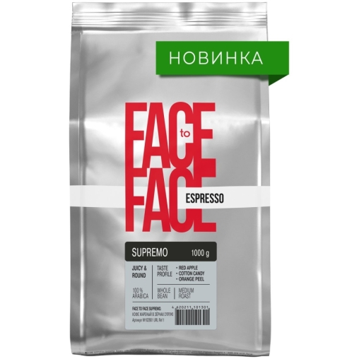 Кофе в зернах Face to Face SUPREMO 1000 г Кофе в зернах Face to Face SUPREMO 1000 г