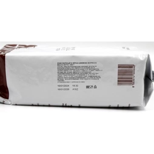 Кофе в зернах Gimoka Espresso 24 1000 г