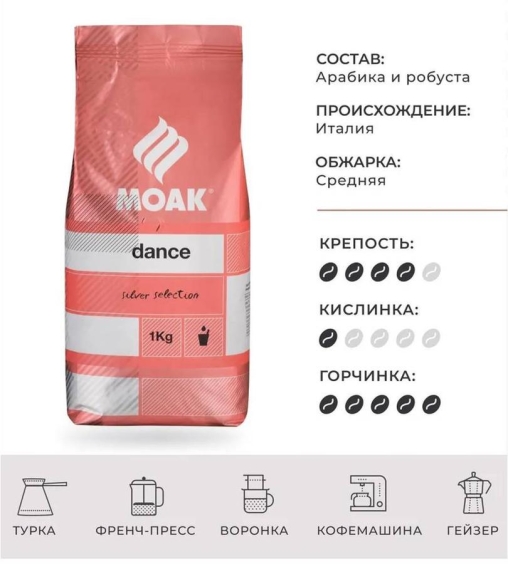 Кофе в зернах Moak Dance 1кг