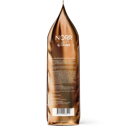 Кофе в зернах NORR GULDROST №99 1000 г