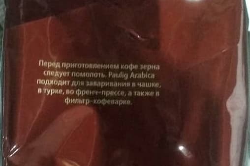 Кофе в зернах Paulig 100% Arabica Dark 1000 гр