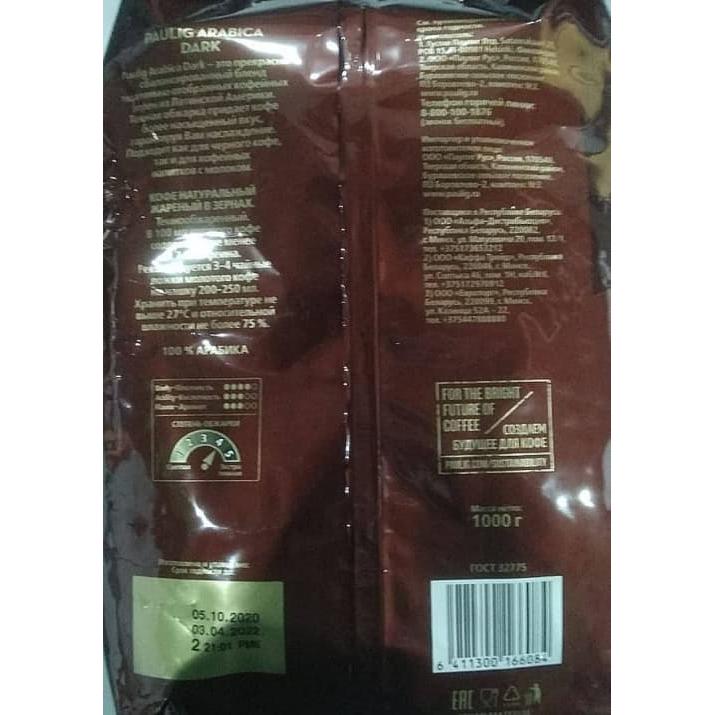 Кофе в зернах Paulig 100% Arabica Dark 1000 г