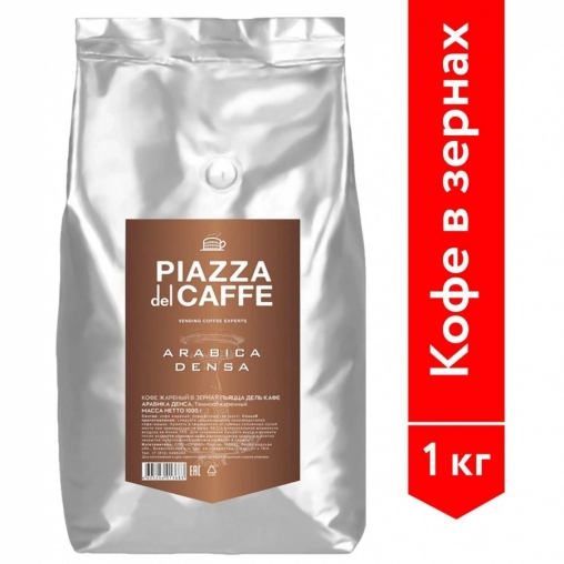 Кофе в зернах Piazza del Caffe Arabica Densa 1000 г