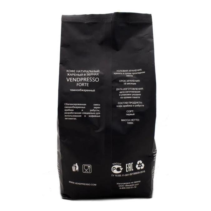 Кофе в зернах Vendpresso FORTE 1000 г