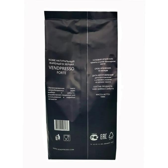 Кофе в зернах Vendpresso FORTE 1000 г