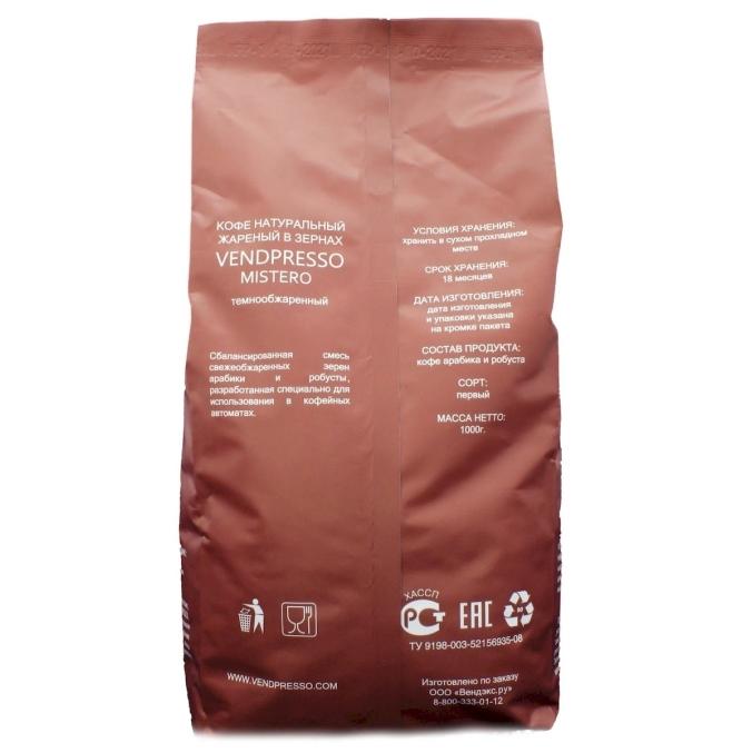 Кофе в зернах Vendpresso MISTERO 1000 г