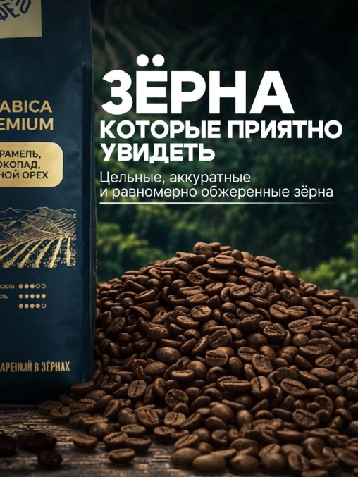 Лаборатория Кофе зерновой Бразилия Эфиопия Тандем 1000 г