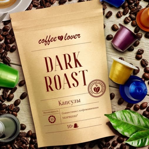 Кофе-капсулы Nespresso Coffeelover Dark Roast 5.5 г